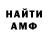 Альфа ПВП крисы CK Mertsaloov