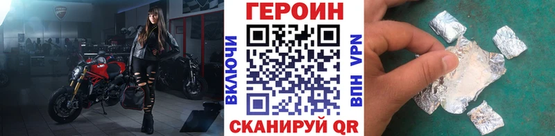 Героин Афган  где найти наркотики  Рудня 